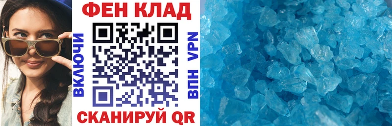как найти закладки  Кропоткин  АМФ VHQ 