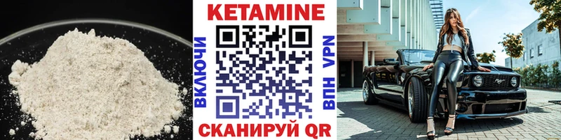 Кетамин ketamine  Кропоткин 