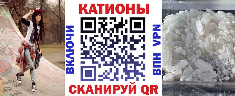 МЕФ mephedrone  Кропоткин 